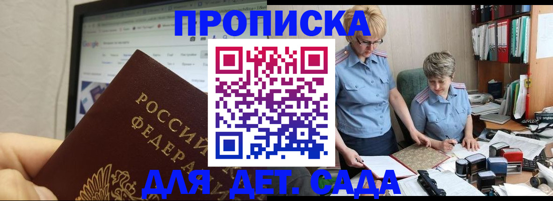 временная регистрация госуслуги в Пионерском