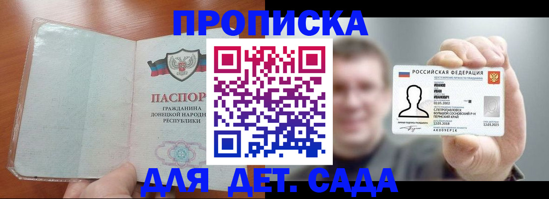 прописка иностранных граждан в Пионерском