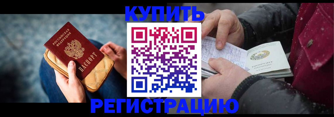 прописка паспорт в Пионерском