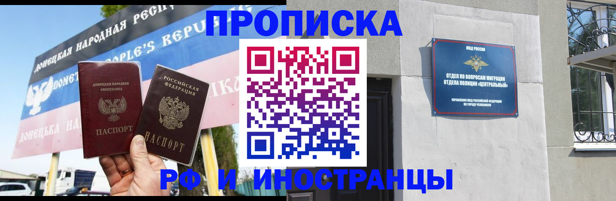 временная регистрация недорого в Пионерском