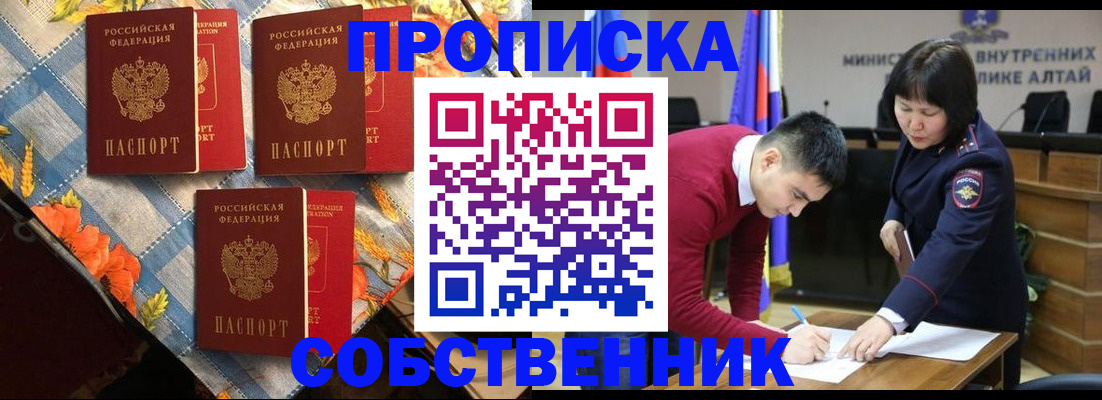 временная регистрация гарантия в Пионерском